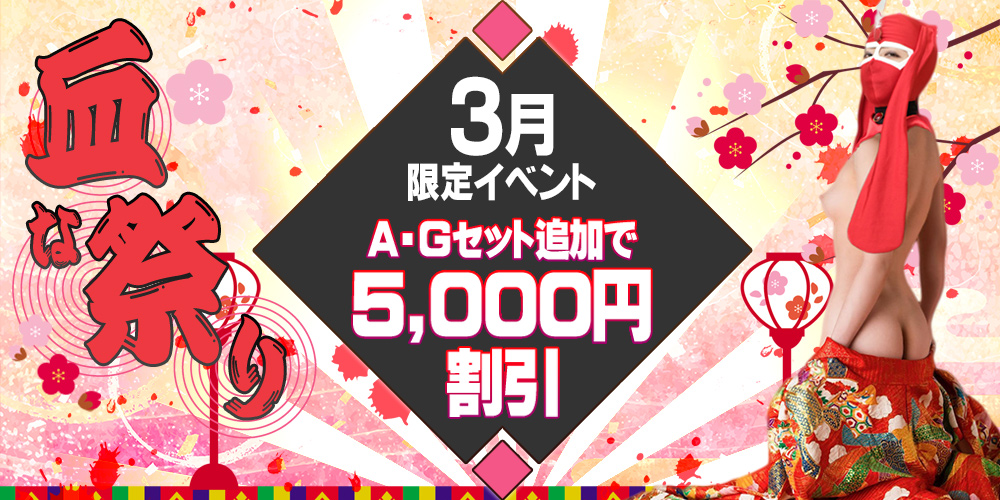 あかりをつけましょぼんぼりにぃ～♪